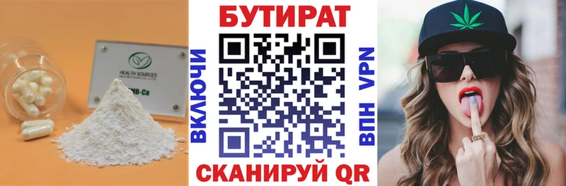 где купить наркоту  Соль-Илецк  ОМГ ОМГ как войти  Бутират 99% 