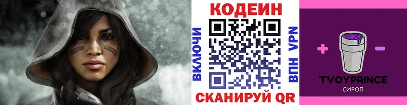 MEGA   Соль-Илецк  Кодеиновый сироп Lean напиток Lean (лин) 