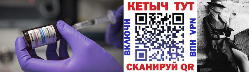 Кетамин ketamine  где можно купить   Соль-Илецк 