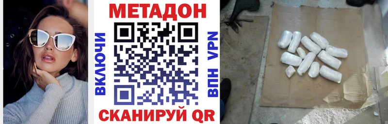 Метадон белоснежный  Соль-Илецк 
